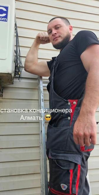 Установка кондиционера