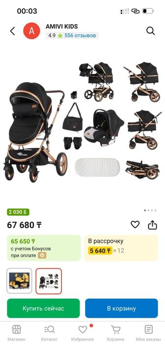 Коляска трансформер