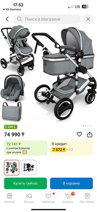 Продам коляску в отличном состоянии