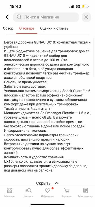 Продам беговую дорожку Genau