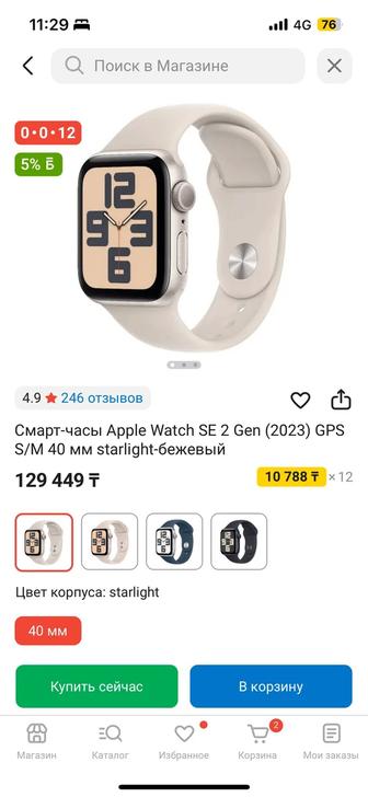 Продам Apple Watch  (2-го поколения) 40 мм S/M