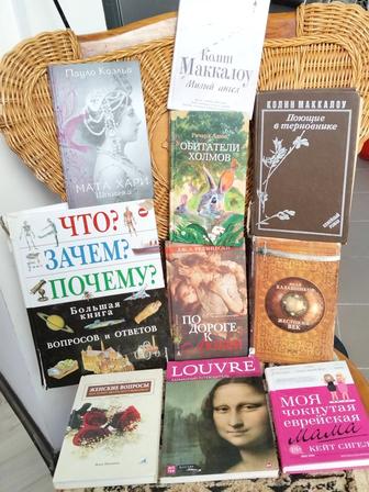 Книги разные