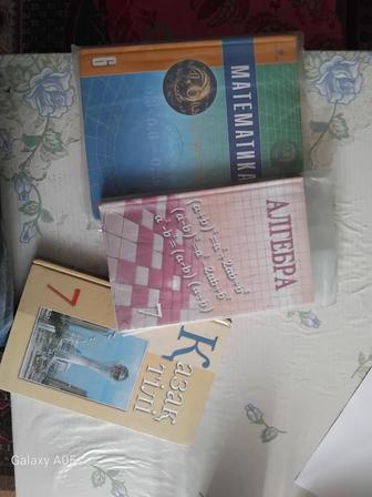 Учебники для занятий Математика 6 класс, Алгебра 7 класс, Казахский язык 7