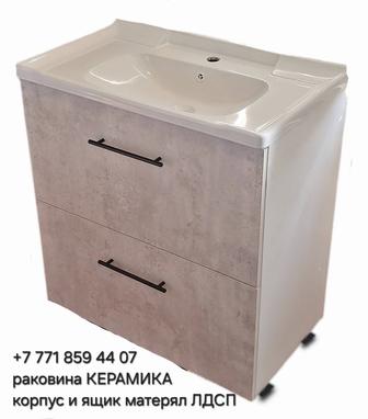 раковина с ящиками