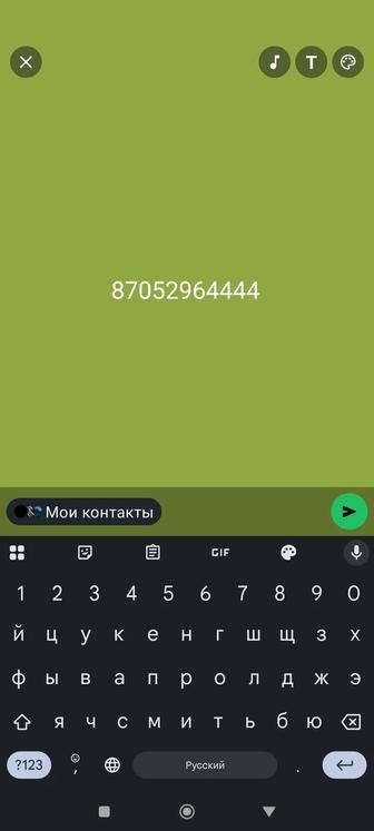 Номер телефона