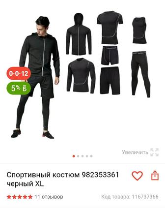 Продам рашгард мужской