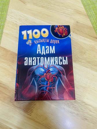 Книга новая