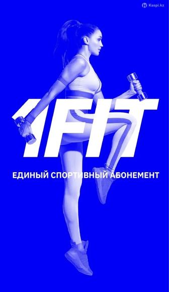 1Fit промокод на скидку BOGINYA, KHABIB