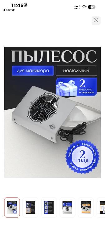 Пылесос для маникюра