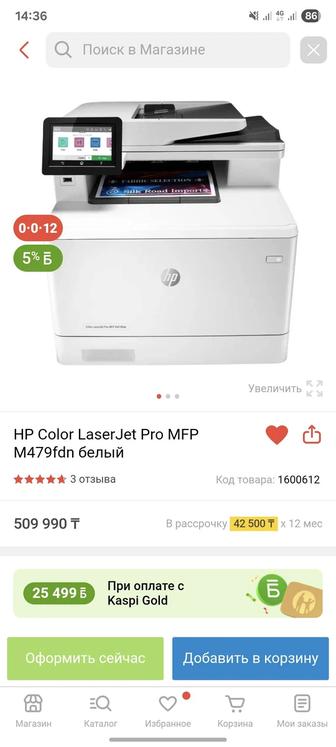 Продается принтер HP 3в1