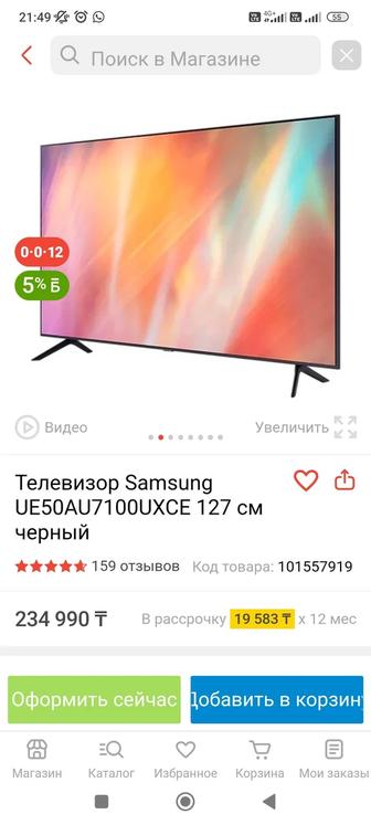 Продам телевизор на запчасти