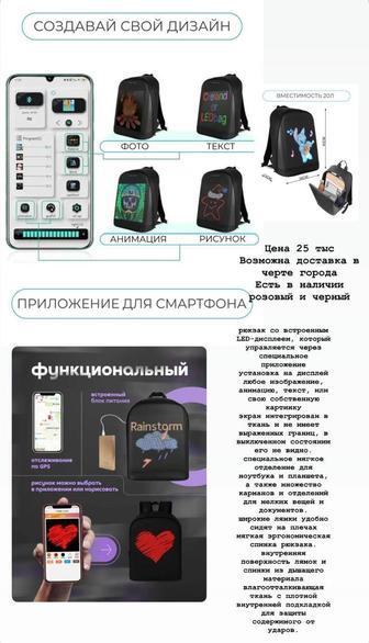 Рюкзак со встроенным LED-дисплеем