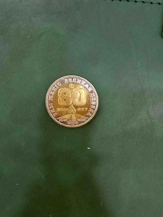 Юбилейная монета