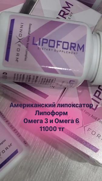 Липоформ16 для похудения. Доставка