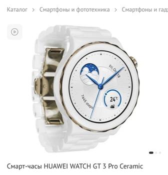 Смарт Часы женские из Керамики Huawei watch 3 pro