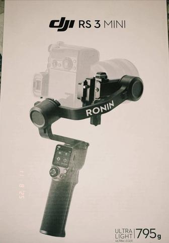 Стабилизатор