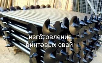Винтовые сваи диаметром 73-89