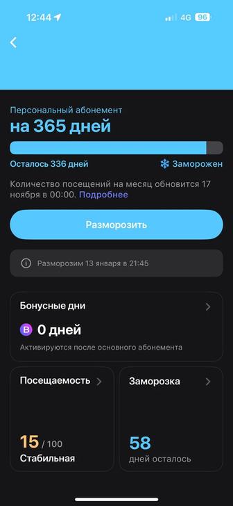 Продам абонемент 1 fit