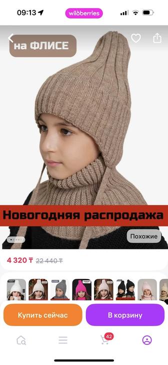 Комплект детский шапка со снудом