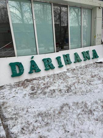 Вывеска, наружная реклама для аптеки