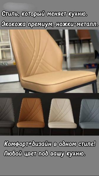 Дизайнерские стулья из экокожи стильно и удобно