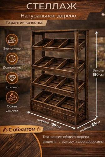 Овощная полка