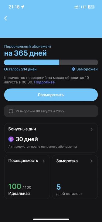 Продам абонемент 1Fit