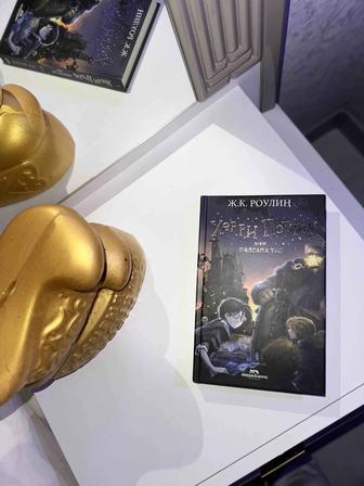 Гәрри Потер қазақша нұсқада