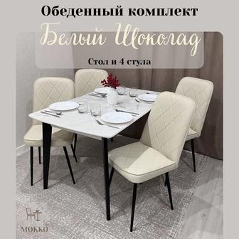 Идеальные комплекты Стол Стулья Бесплатная доставка и сборка
