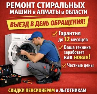 Ремонт установка стиральных посудомоечных сушильных машин