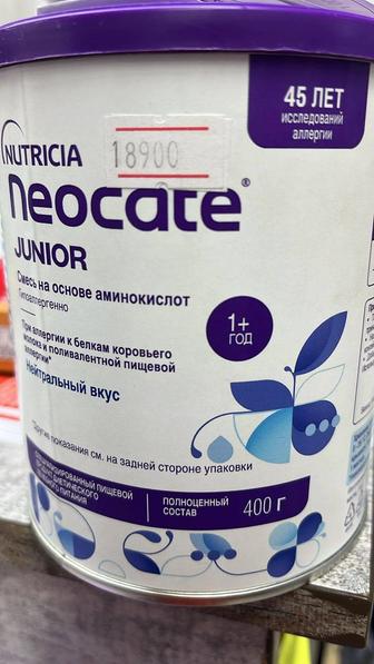 Гипоаллергенный смесь!