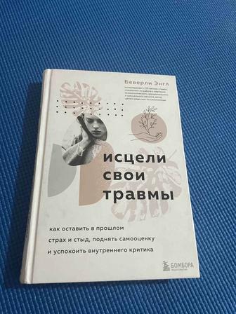 Книги психология и финансы