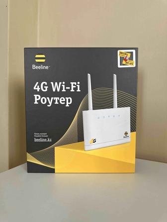 Продам НОВЫЙ WiFi роутер, модем Beeline с безлимитным интернетом