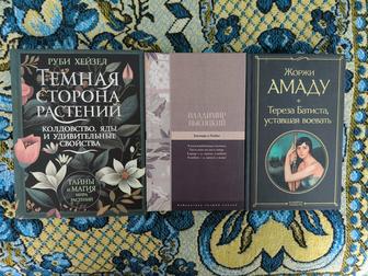 Продам книги состояние новое