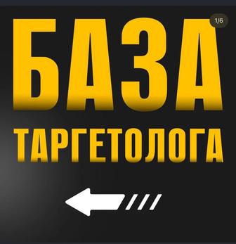 Запуск таргет рекламы