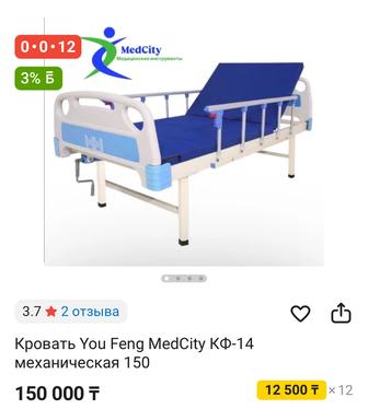 Продам медицинскую кровать