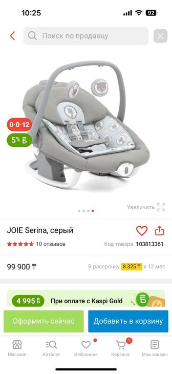 Шезлонг