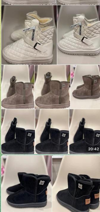 Угги, сапоги