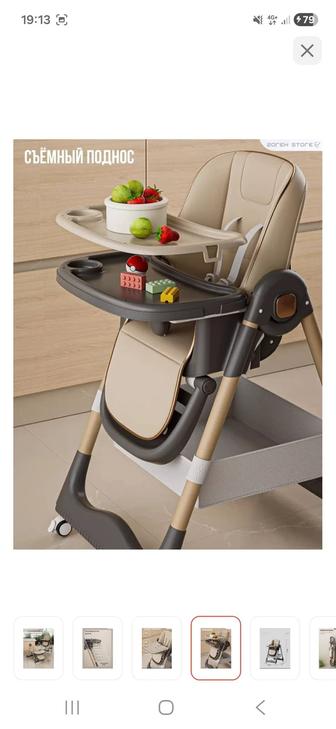 Стульчик для кормления