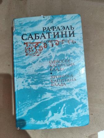 Рафаэль Сабатини, Одиссея Капитанаа Блада. Хроника Капитан Блада
