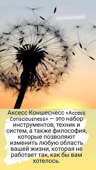 Психология, психосоматика и здоровье