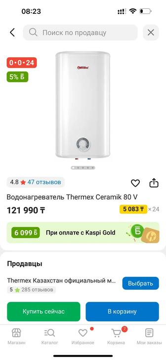 Водонагреватель Thermex Ceramik 80 V