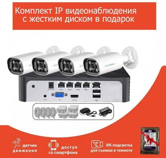Комплект ip видеонаблюдения