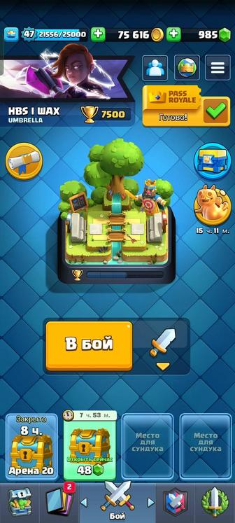 Аккаунт Clash Royale