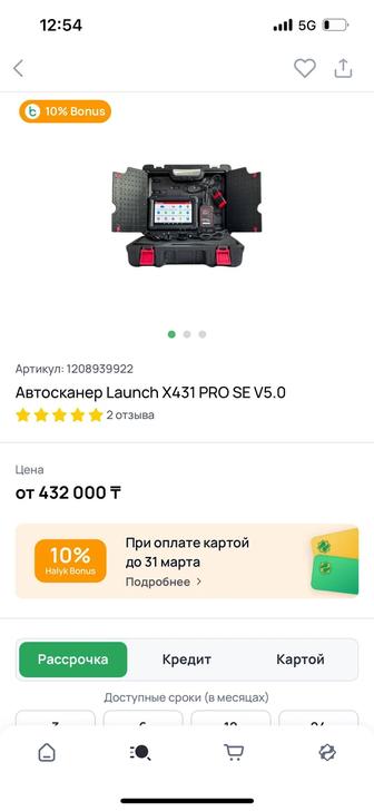 Продам автосканер