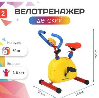 Продам детский тренажер