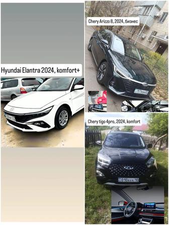 Аренда авто