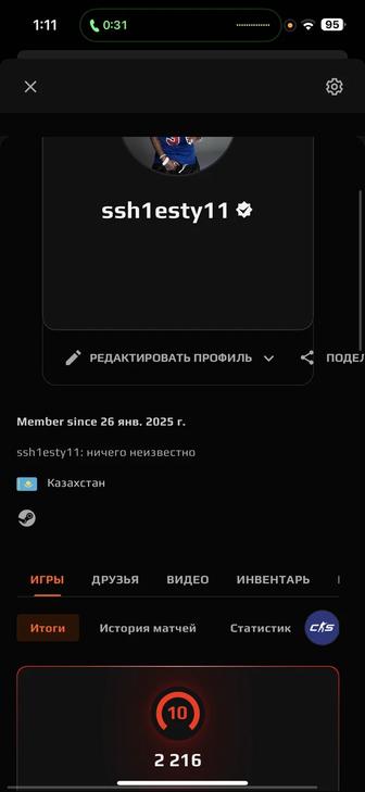 Аккаунт FaceIT CS2