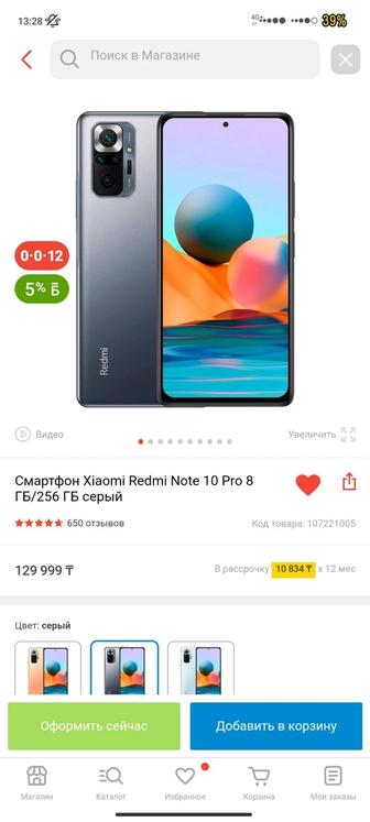 Продам Xiaomi redmi not 10 pro