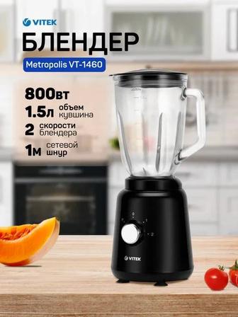 Новый блендер Стационарный